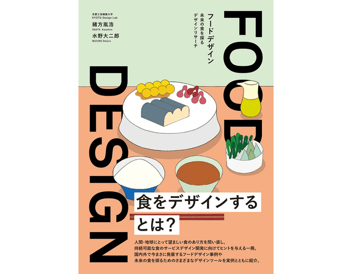 food-design?
