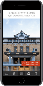 京都市京セラ美術館 サイト構築・運用