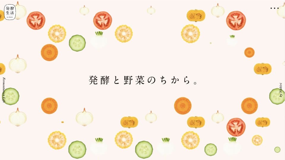 京つけもの 西利 サイト構築・運用
