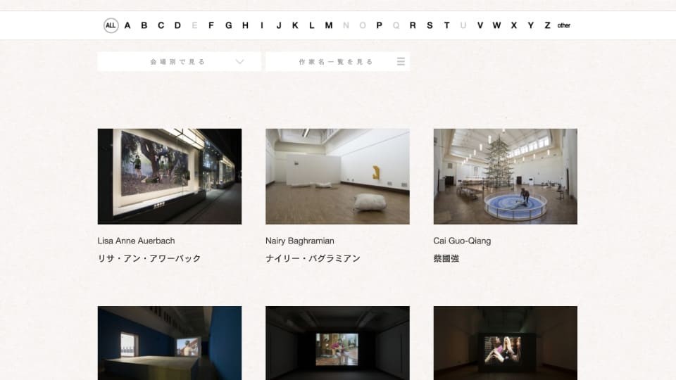 PARASOPHIA: 京都国際現代芸術祭 サイト構築・運用