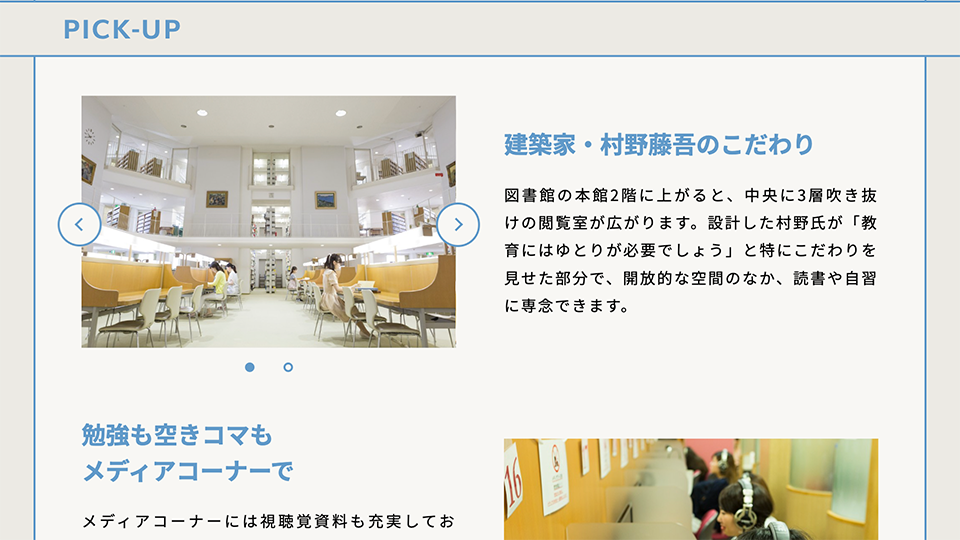 ある日、ひとつのキャンパスで、