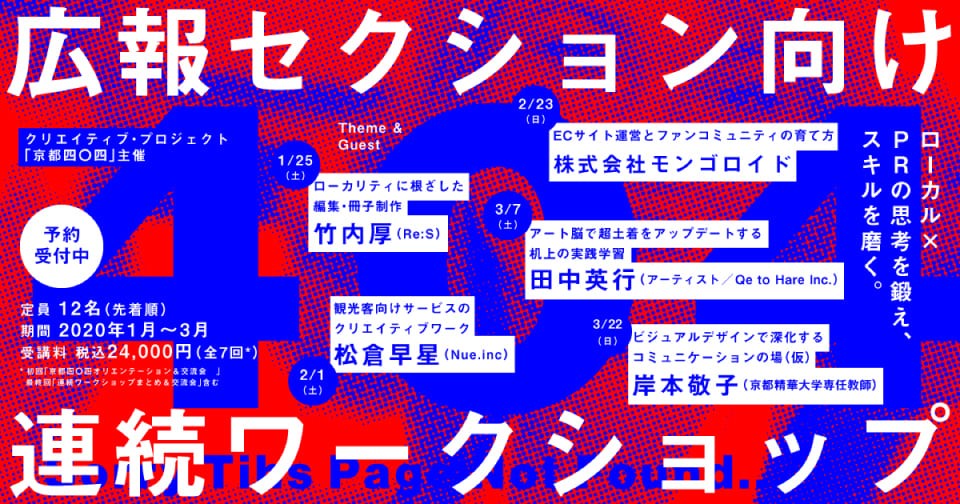 京都四〇四