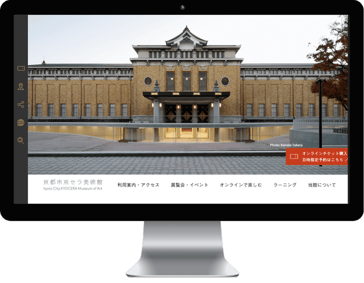 京都市京セラ美術館 サイト構築・運用