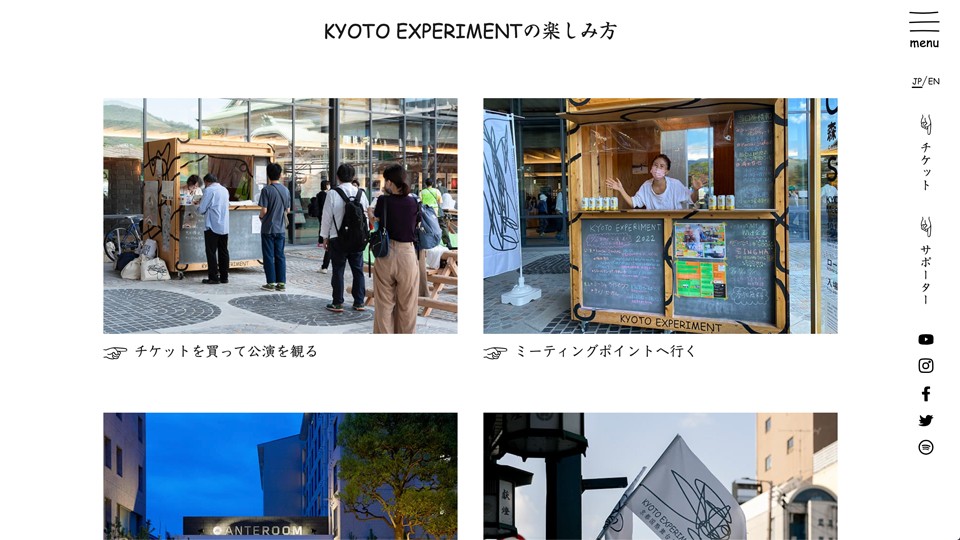 KYOTO EXPERIMENT 京都国際舞台芸術祭 サイト構築・運用