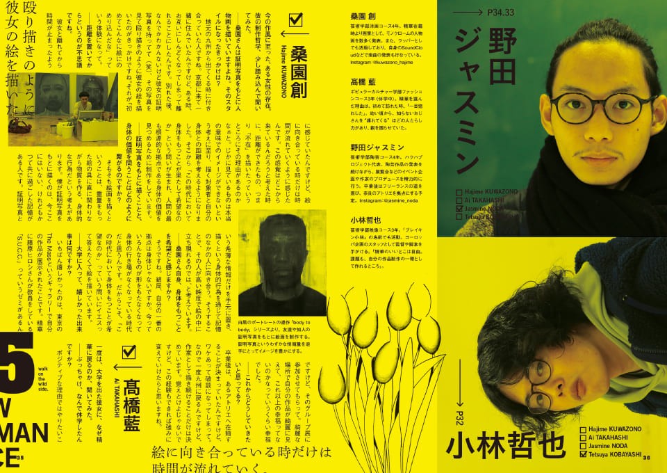 パンフレット「精華原人 ケモノ道を歩け。」